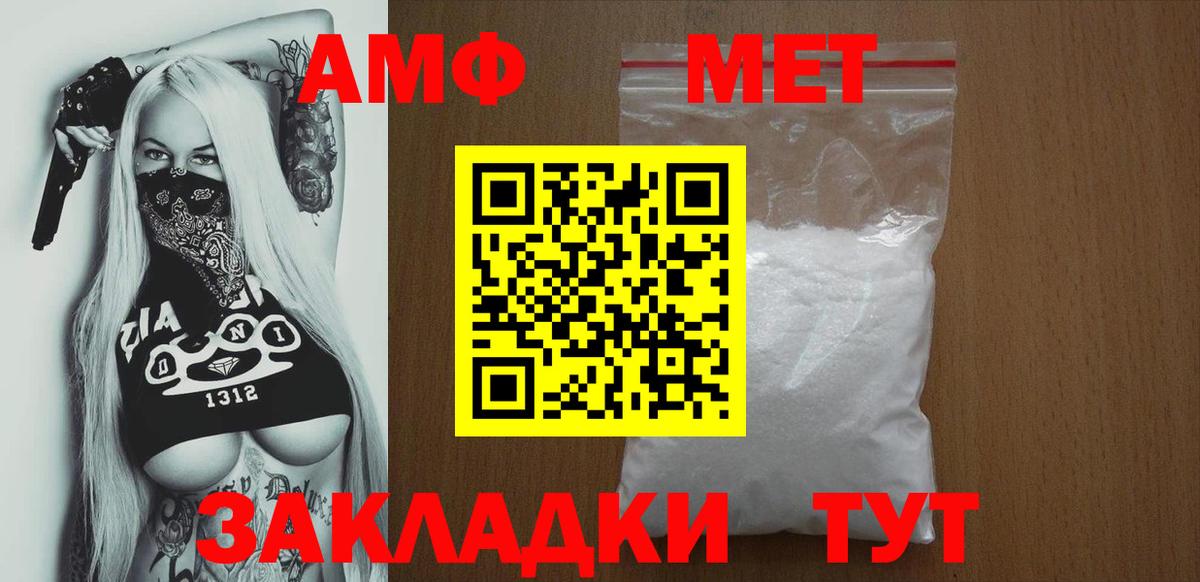 Великий Устюг  Amphetamine Розовый  АМФ  Вход с VPN 