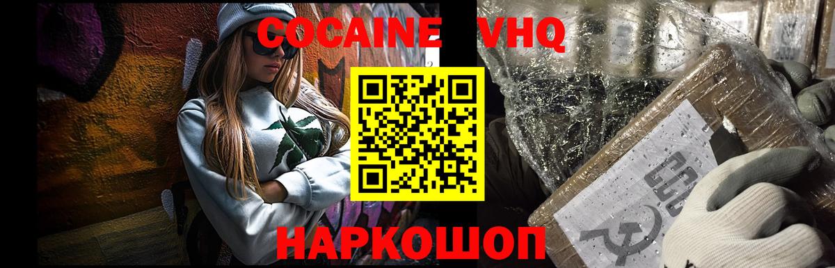 Cocaine  COCAIN 98%  КОКАИН FishScale  Вход с VPN  Великий Устюг 
