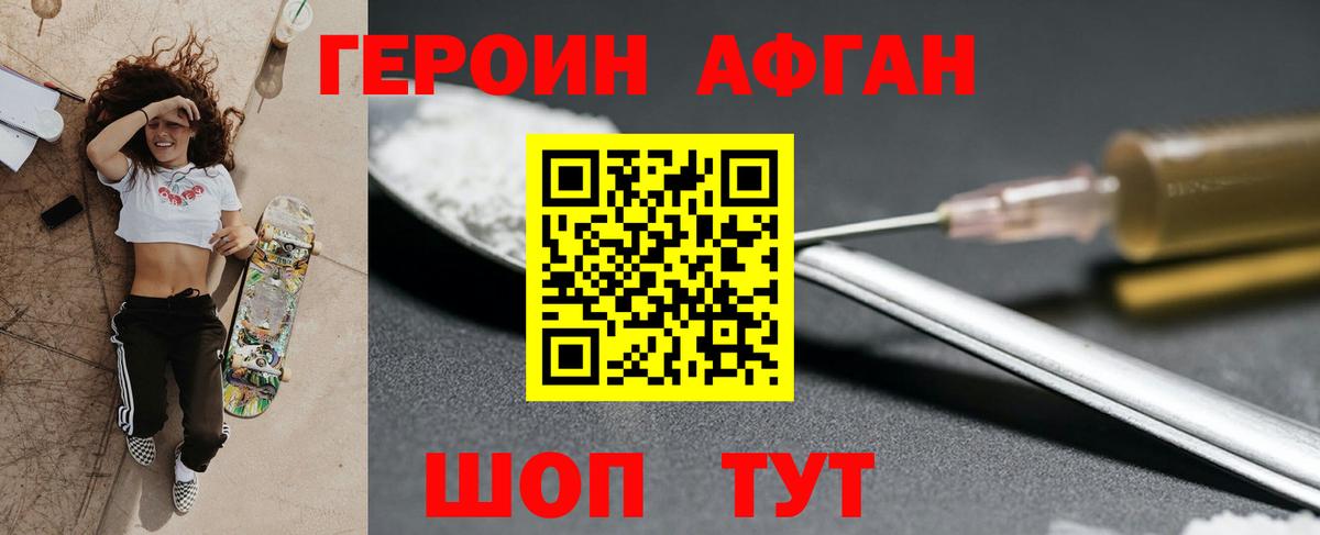 Героин  Героин VHQ  Вход с VPN  Великий Устюг 