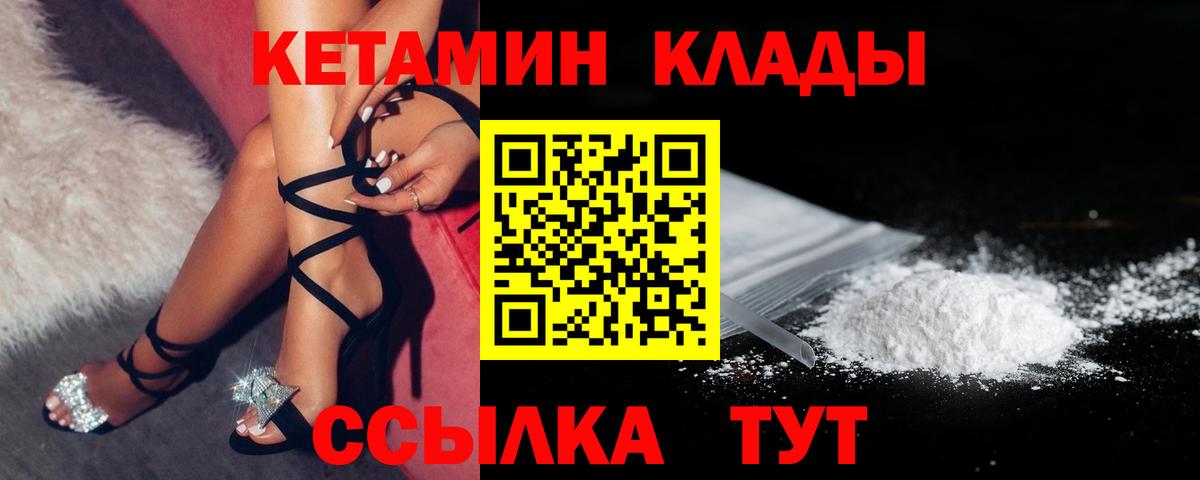 Великий Устюг  Кетамин ketamine  Кетамин VHQ  Вход с VPN 