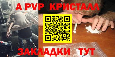 альфа пвп VHQ Апшеронск
