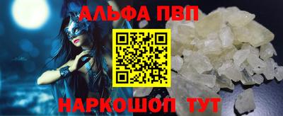 альфа пвп VHQ Апшеронск