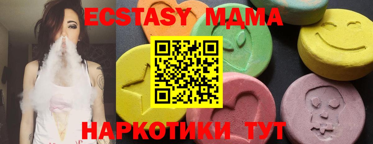 MDMA crystal  Вход с VPN  MDMA молли  МДМА  Великий Устюг 