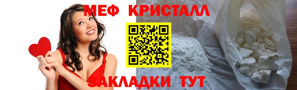 Великий Устюг  МЯУ-МЯУ mephedrone  Меф  МЕФ  Вход с VPN  МЯУ-МЯУ VHQ 