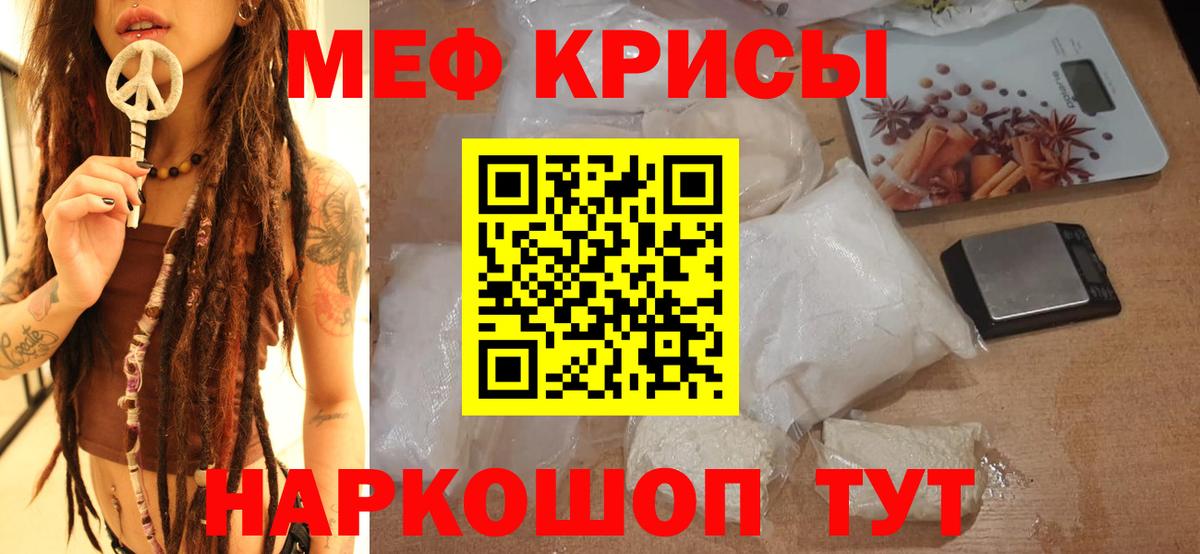 Мефедрон кристаллы Великий Устюг