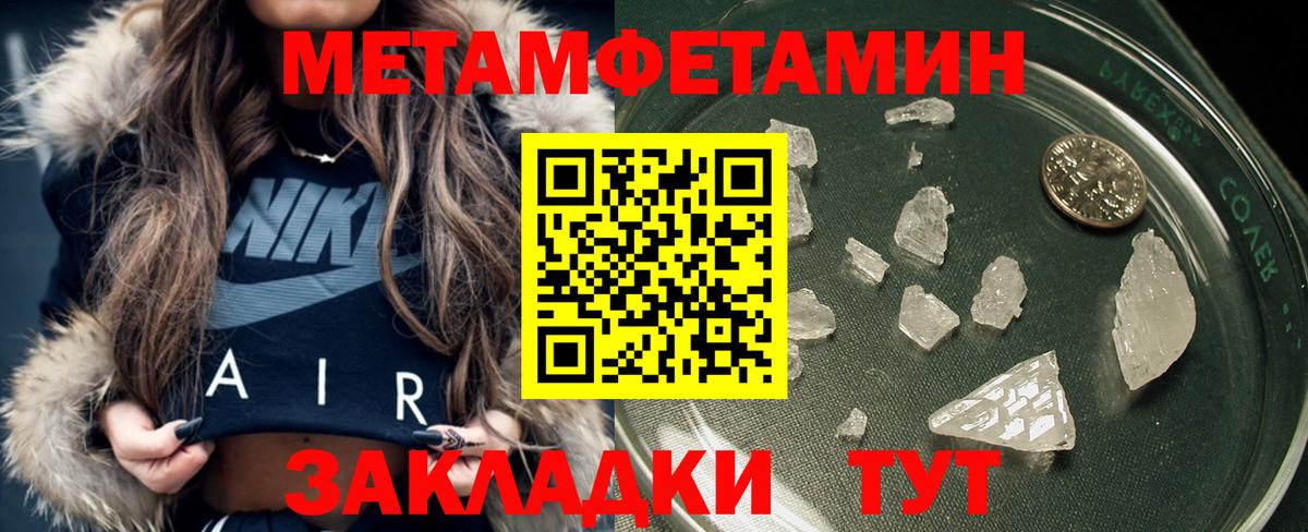 Метамфетамин Methamphetamine Великий Устюг