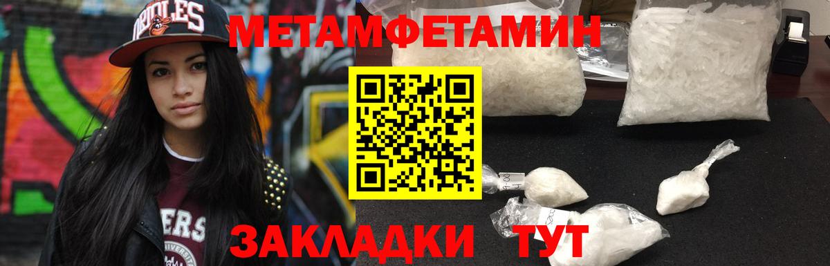 МЕТАМФЕТАМИН Декстрометамфетамин 99.9%  Вход с VPN  Великий Устюг 
